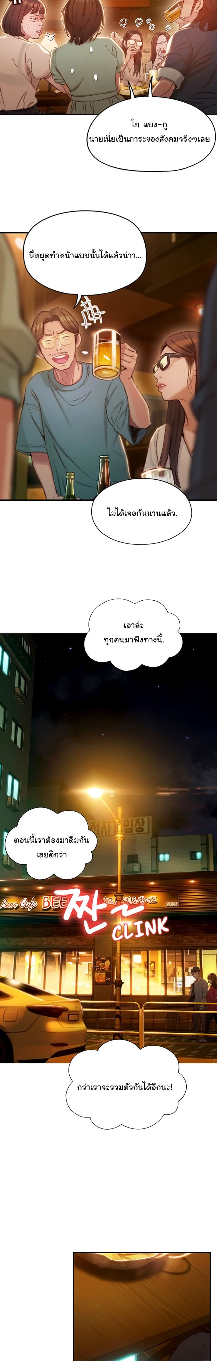 รักเกินพิกัด 2 ภาพ 25