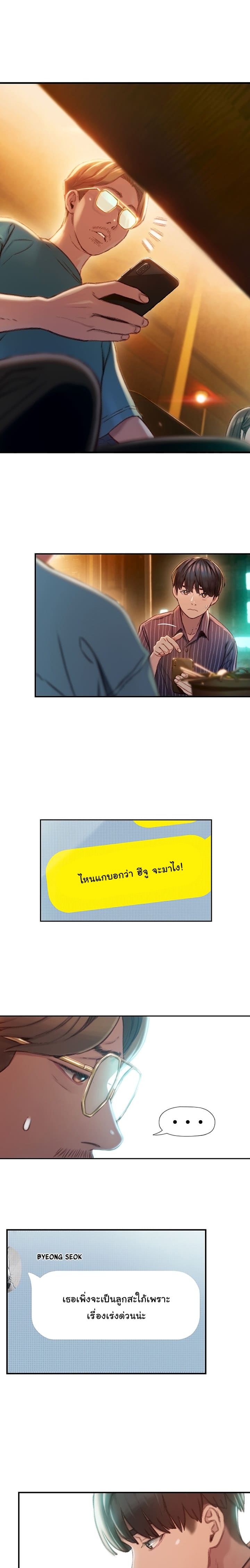 รักเกินพิกัด 2 ภาพ 27