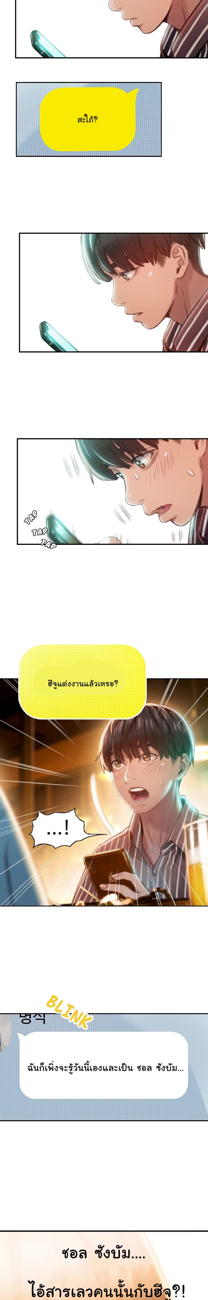 รักเกินพิกัด 2 ภาพ 28