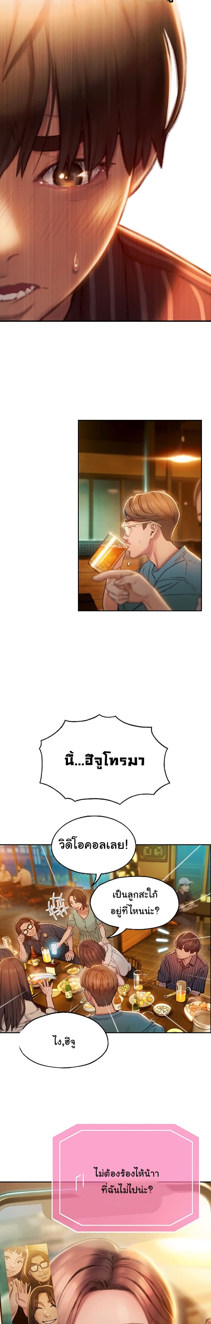 รักเกินพิกัด 2 ภาพ 29