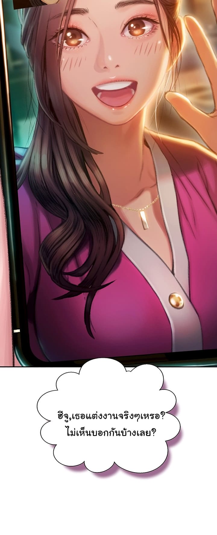 รักเกินพิกัด 2 ภาพ 30