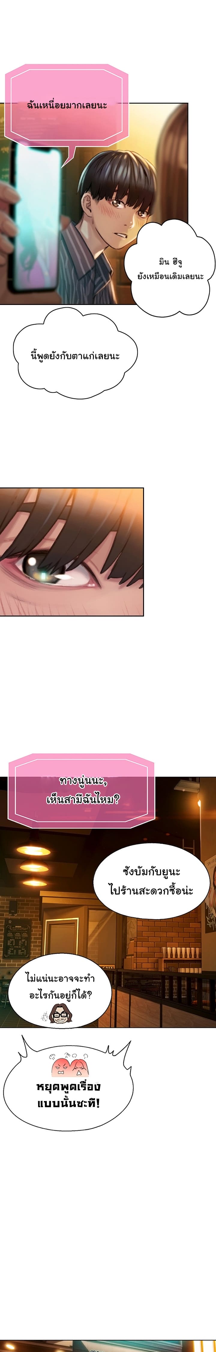 รักเกินพิกัด 2 ภาพ 31