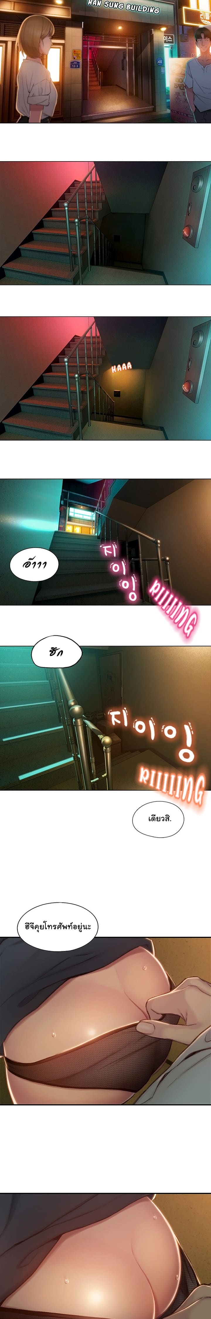 รักเกินพิกัด 2 ภาพ 32