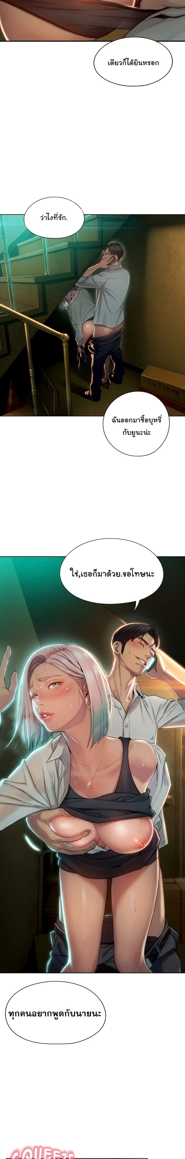 รักเกินพิกัด 2 ภาพ 33