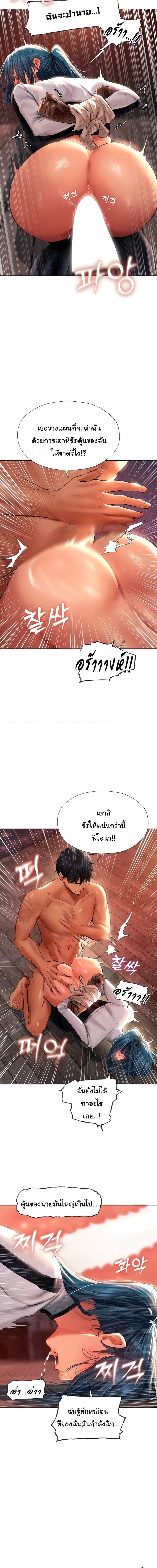 นักล่าสาวรุ่นแม่ต่างโลก ตอนที่ 11 ภาพ 1
