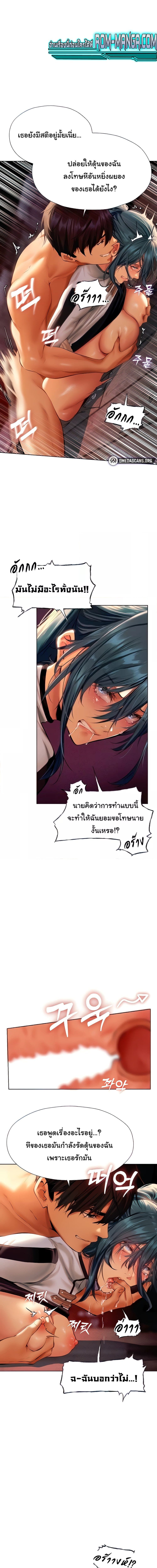 นักล่าสาวรุ่นแม่ต่างโลก ตอนที่ 11 ภาพ 3