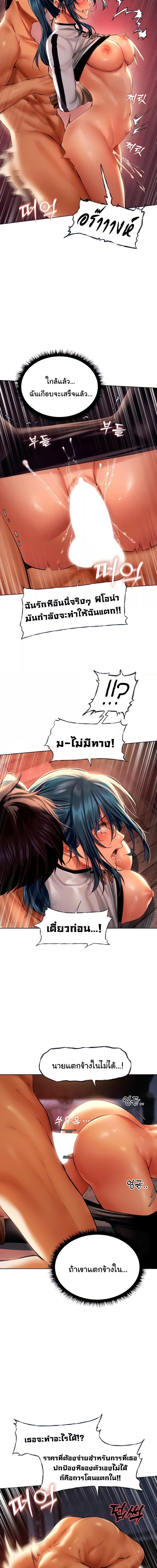 นักล่าสาวรุ่นแม่ต่างโลก ตอนที่ 11 ภาพ 7