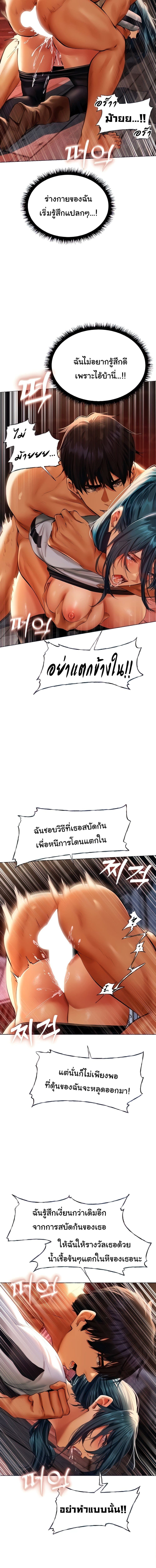 นักล่าสาวรุ่นแม่ต่างโลก ตอนที่ 11 ภาพ 8