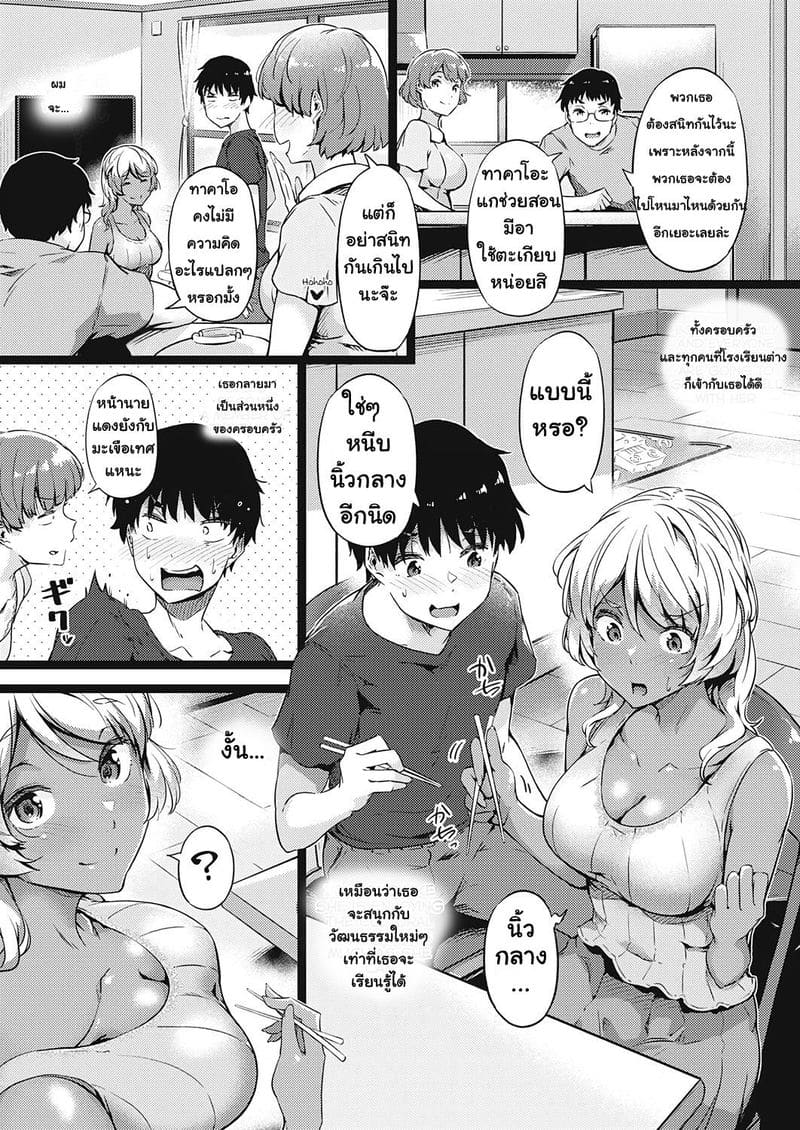 เพราะผ้าขาว ได้สาวเฉย ภาพ 6