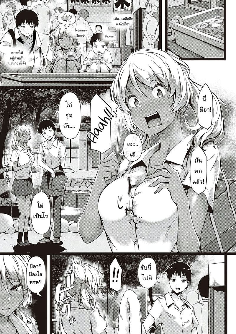 เพราะผ้าขาว ได้สาวเฉย ภาพ 8
