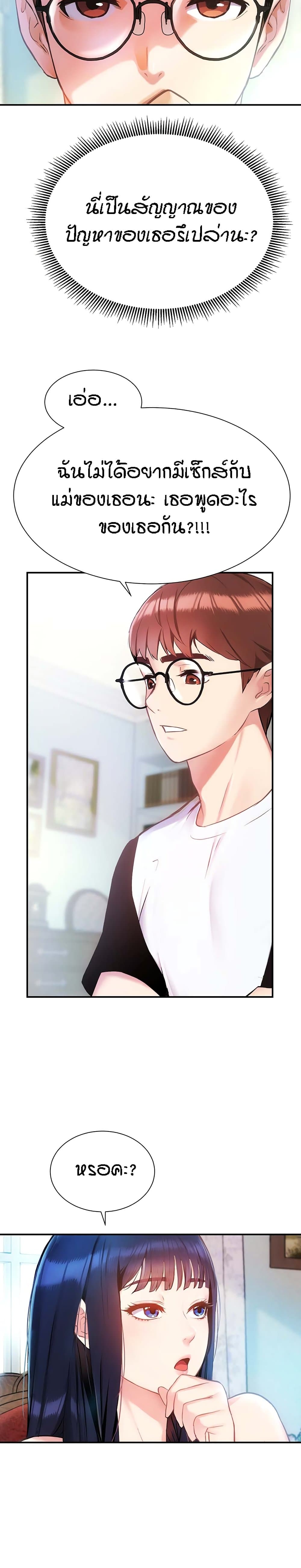 Summer Retreat Girl ตอนที่ 2 ภาพ 4