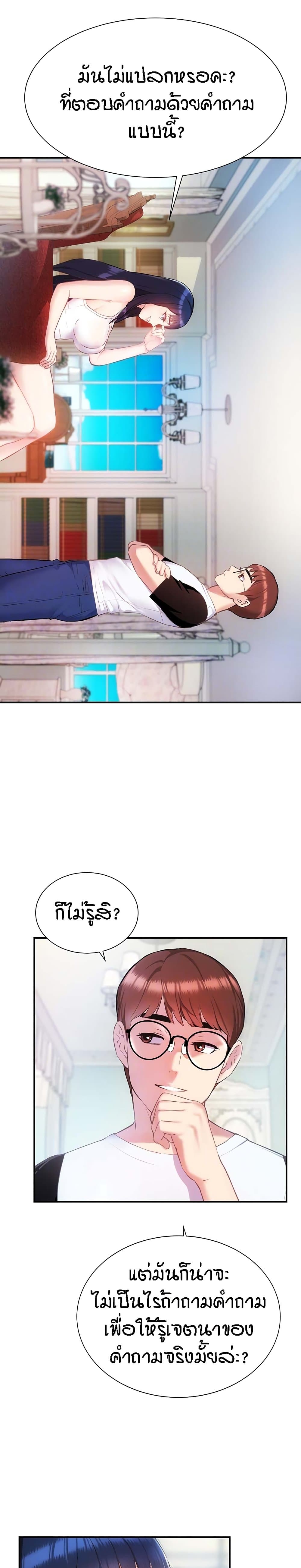 Summer Retreat Girl ตอนที่ 2 ภาพ 5