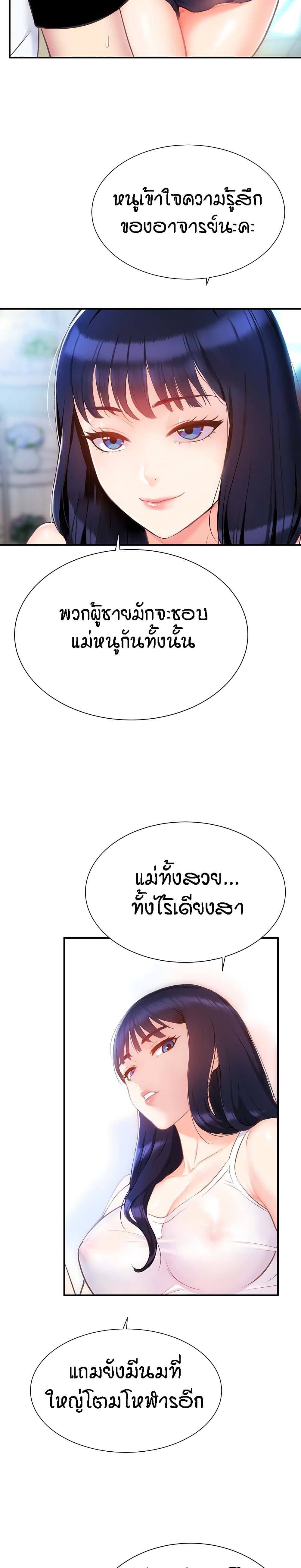 Summer Retreat Girl ตอนที่ 2 ภาพ 8