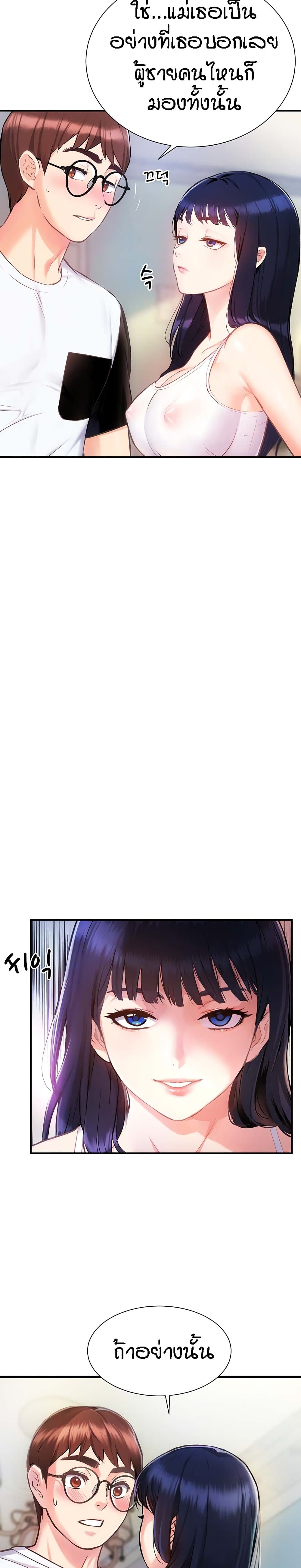 Summer Retreat Girl ตอนที่ 2 ภาพ 9