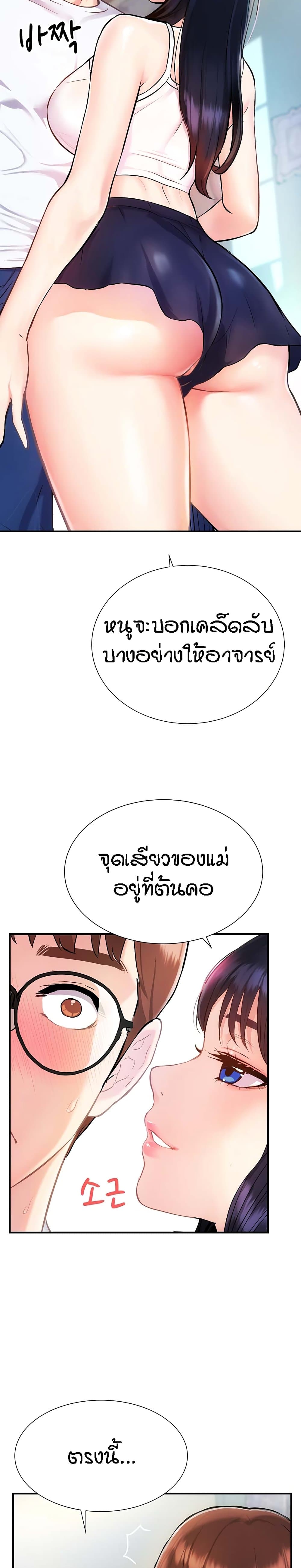 Summer Retreat Girl ตอนที่ 2 ภาพ 10
