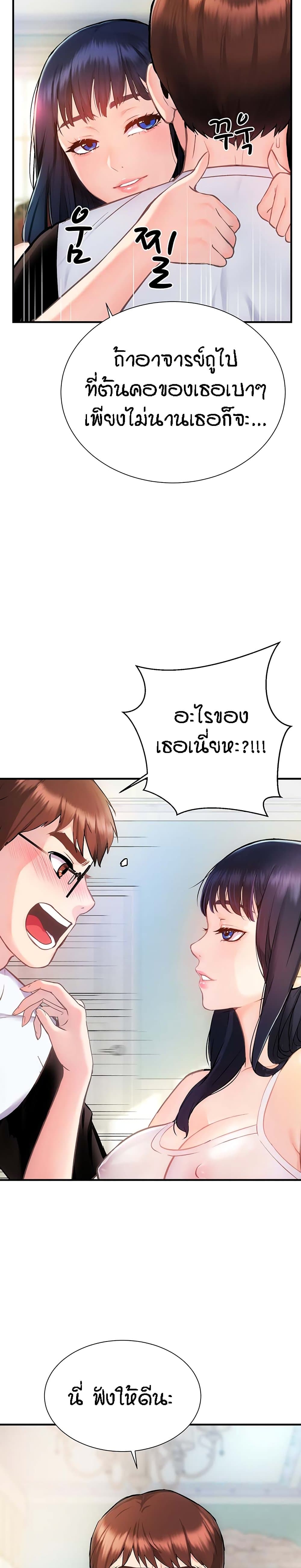 Summer Retreat Girl ตอนที่ 2 ภาพ 11