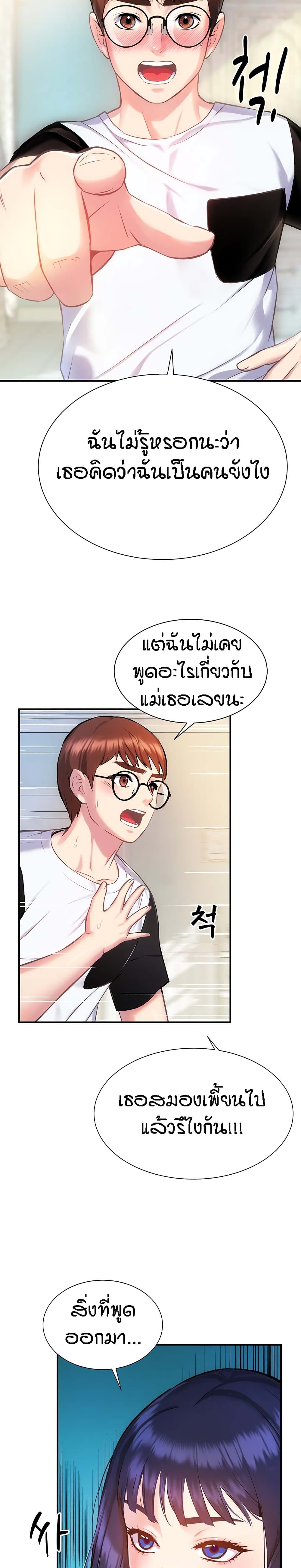 Summer Retreat Girl ตอนที่ 2 ภาพ 12