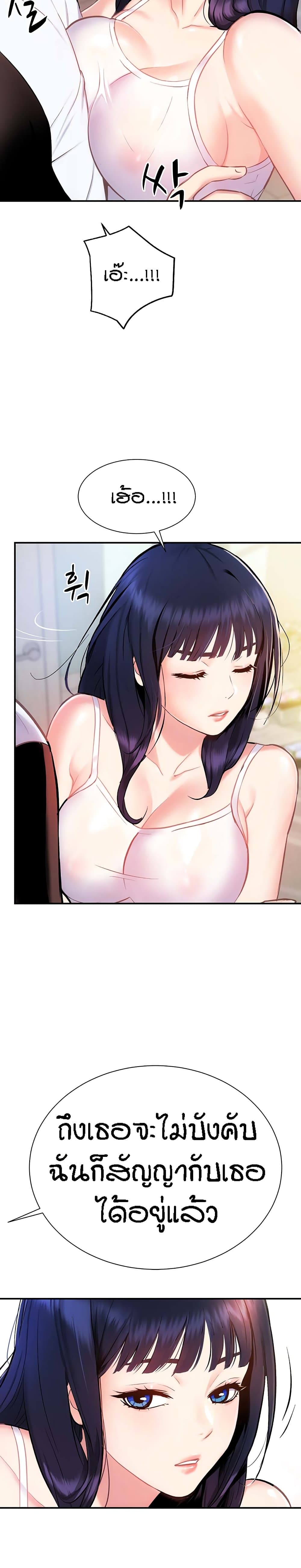 Summer Retreat Girl ตอนที่ 2 ภาพ 14