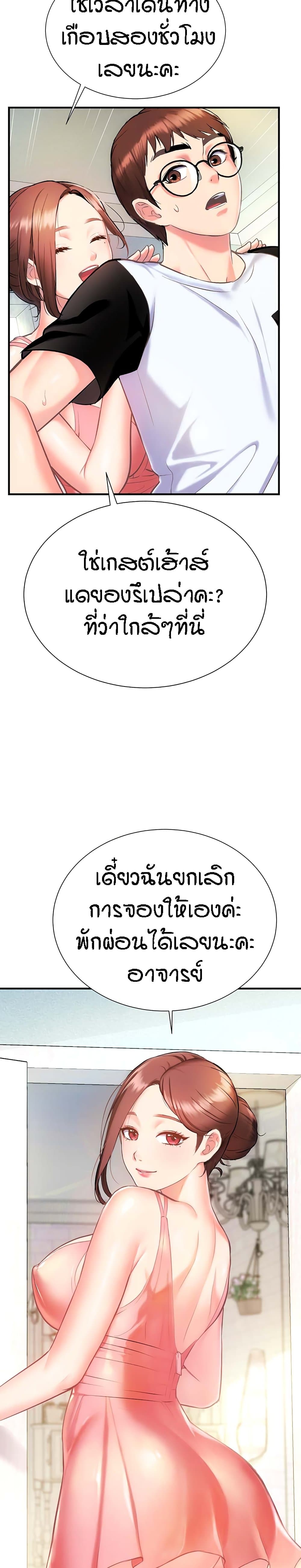 Summer Retreat Girl ตอนที่ 2 ภาพ 23