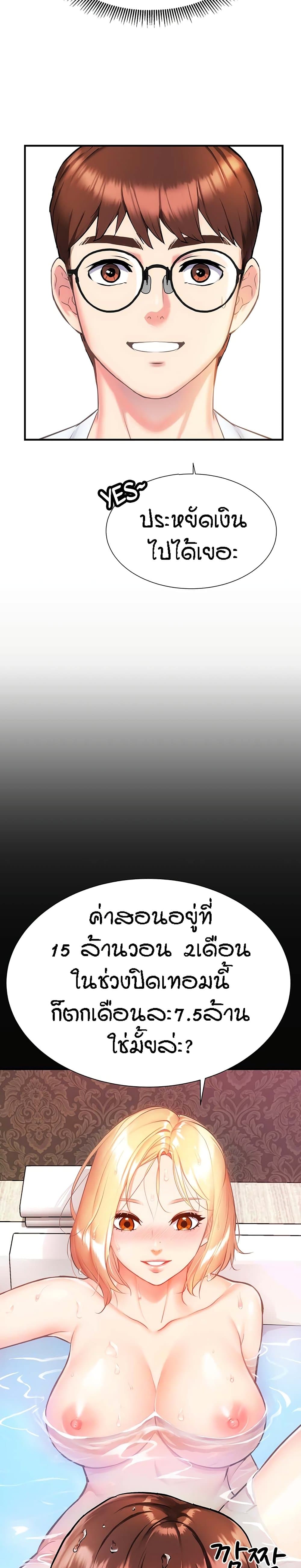 Summer Retreat Girl ตอนที่ 2 ภาพ 25