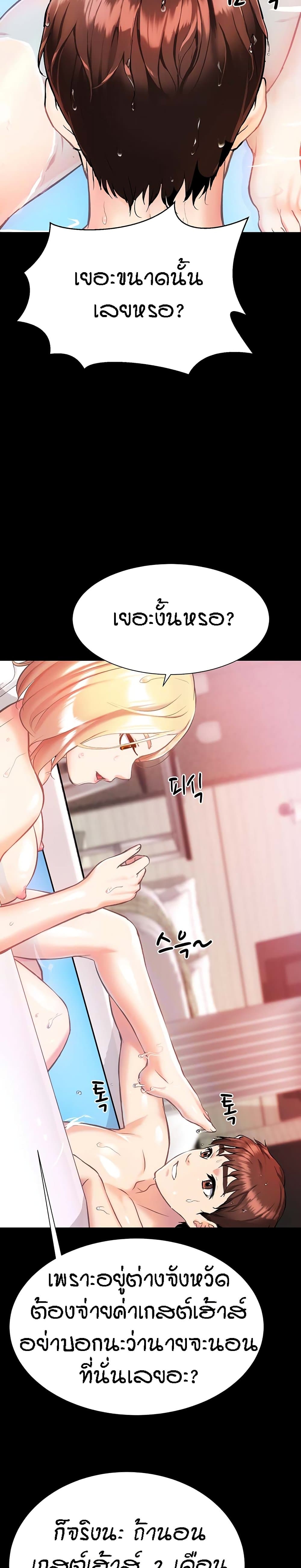Summer Retreat Girl ตอนที่ 2 ภาพ 26