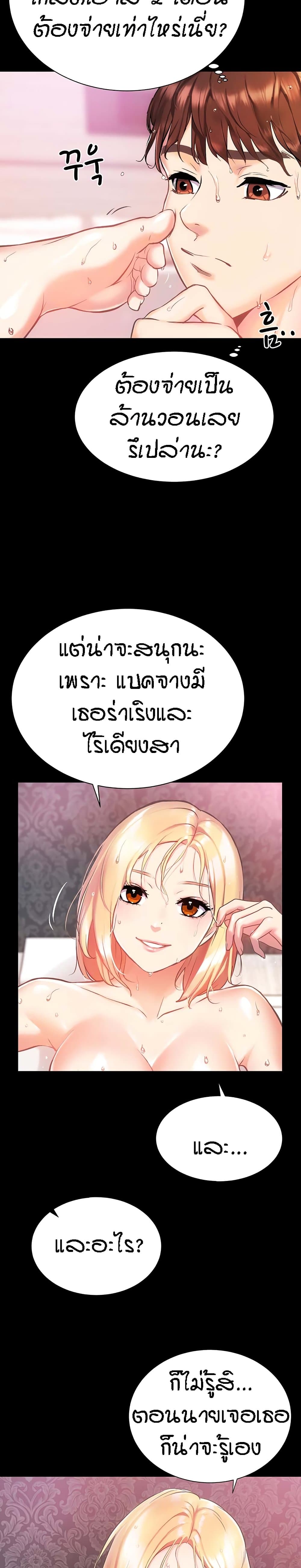 Summer Retreat Girl ตอนที่ 2 ภาพ 27