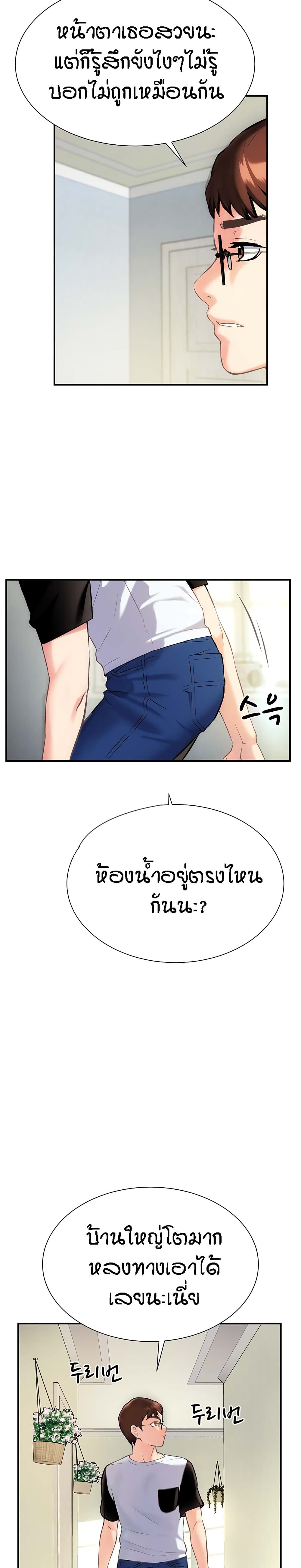 Summer Retreat Girl ตอนที่ 2 ภาพ 31