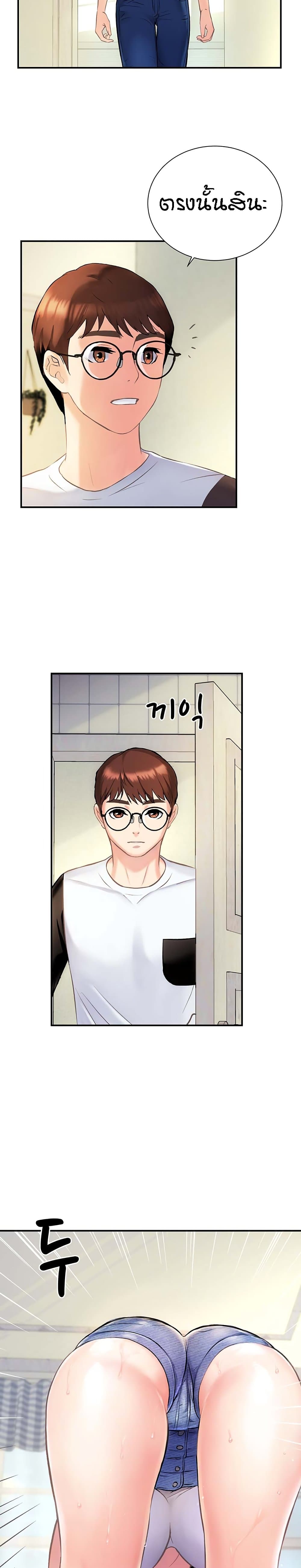 Summer Retreat Girl ตอนที่ 2 ภาพ 32