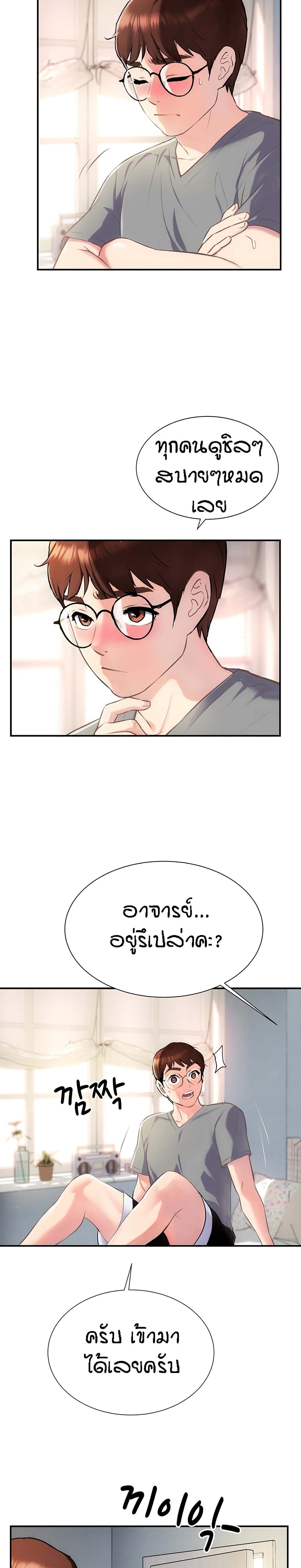 Summer Retreat Girl ตอนที่ 2 ภาพ 37
