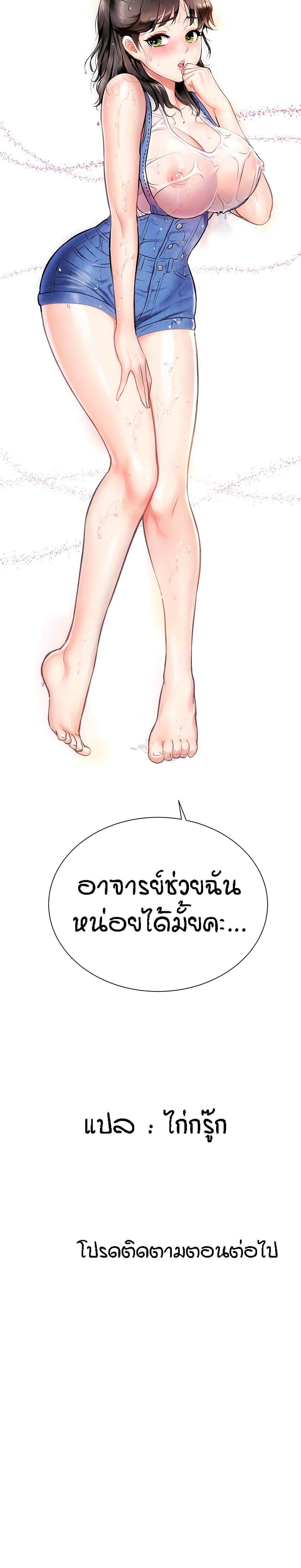 Summer Retreat Girl ตอนที่ 2 ภาพ 39
