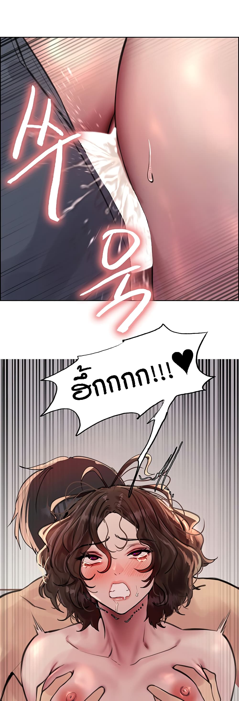 Sex-stop Watch ตอนที่ 60