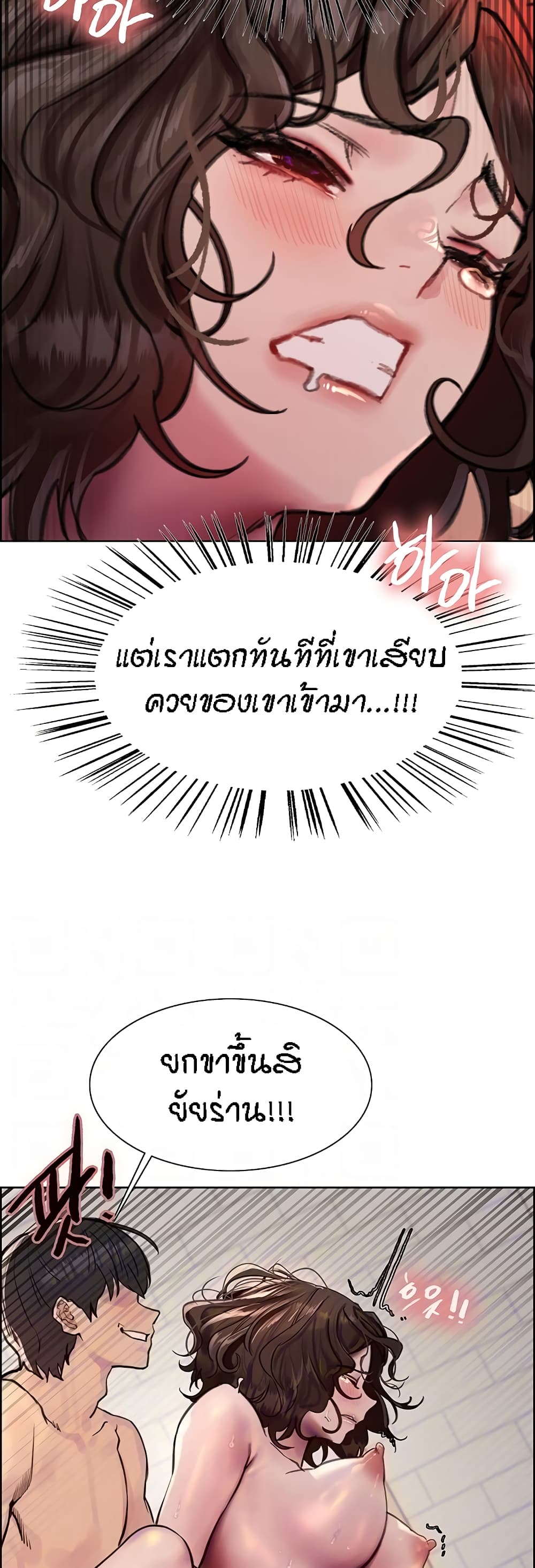 Sex-stop Watch ตอนที่ 60 ภาพ 5