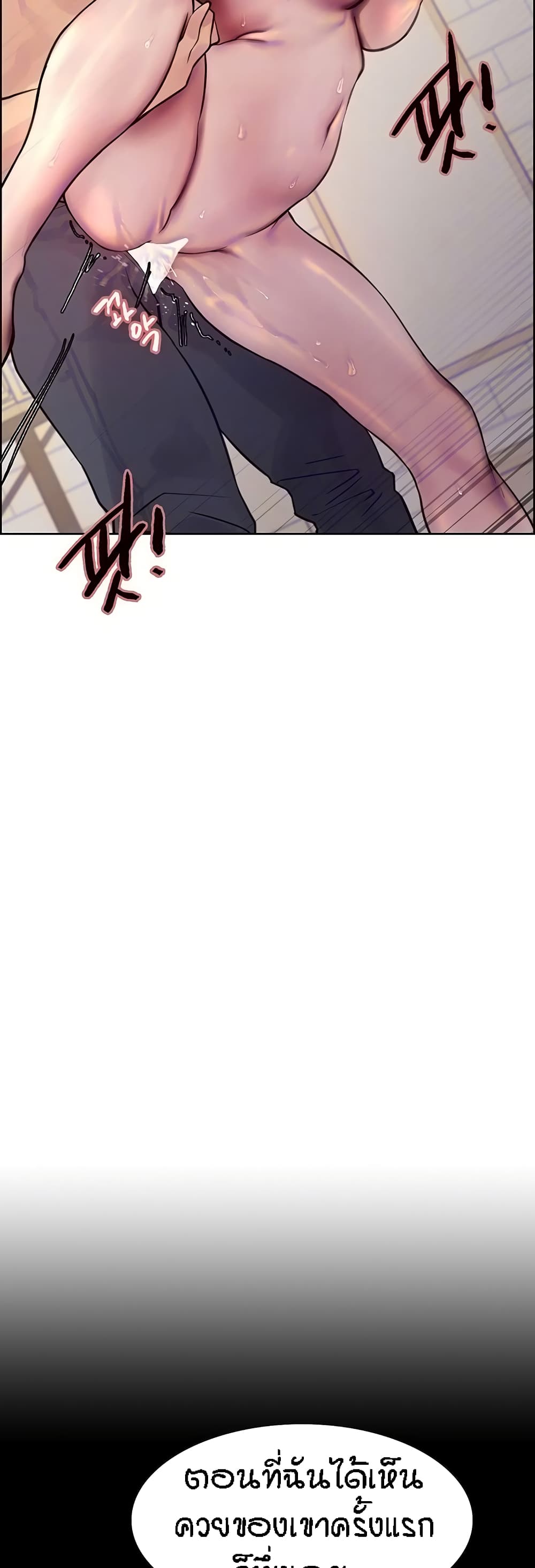 Sex-stop Watch ตอนที่ 60 ภาพ 6