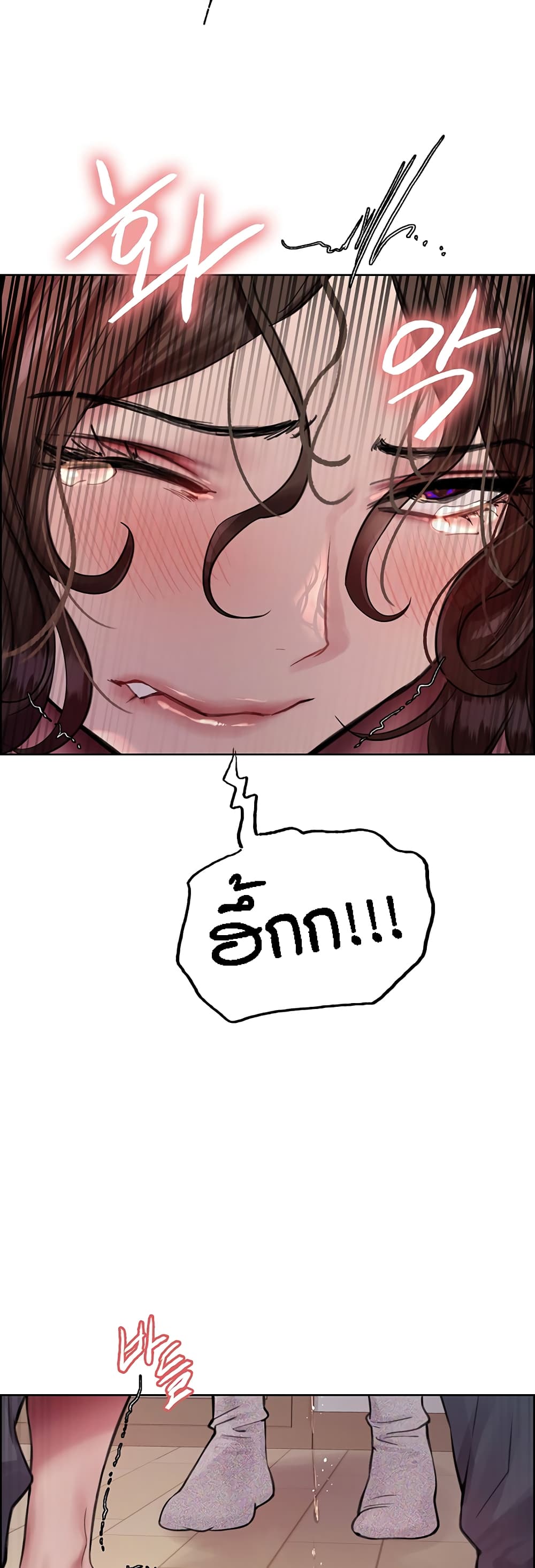 Sex-stop Watch ตอนที่ 60 ภาพ 10