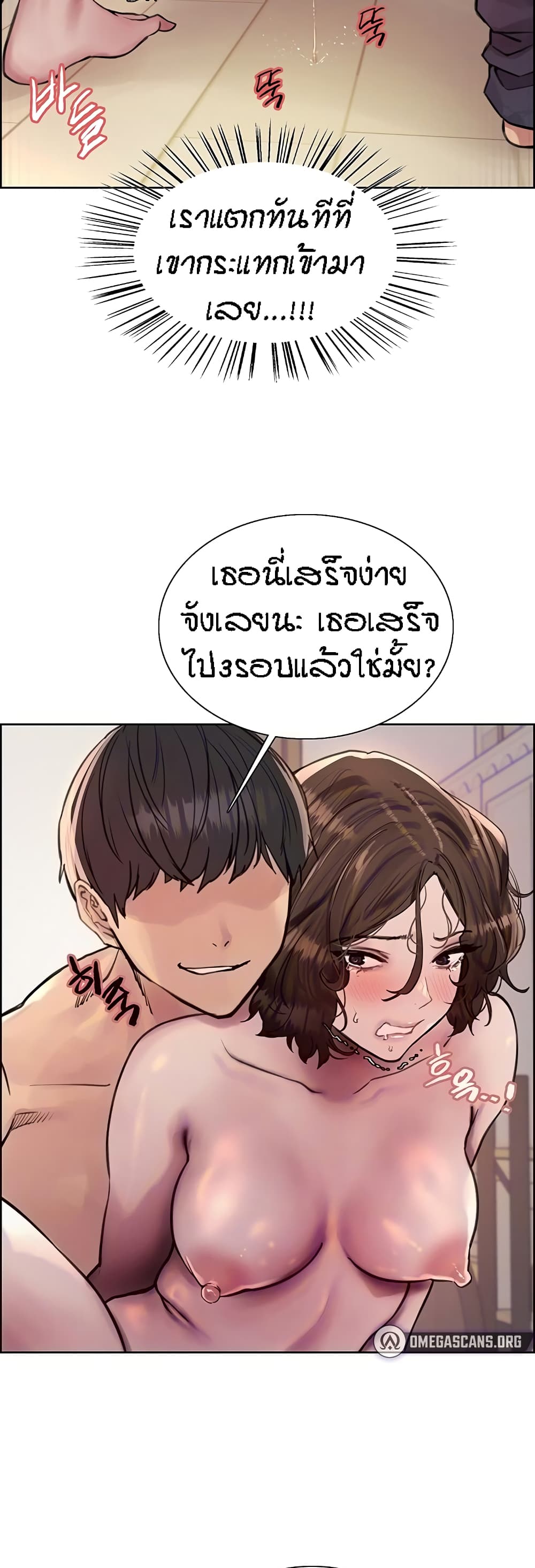 Sex-stop Watch ตอนที่ 60 ภาพ 11