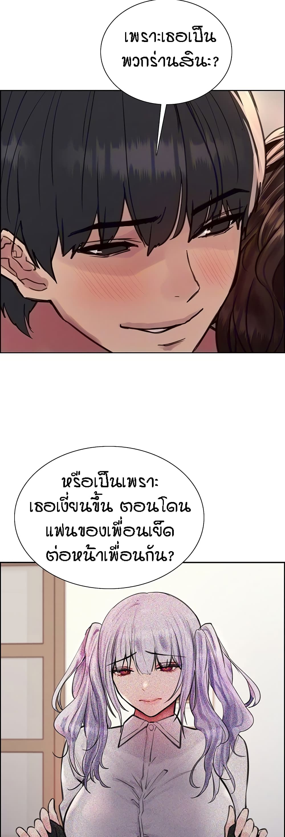 Sex-stop Watch ตอนที่ 60 ภาพ 12