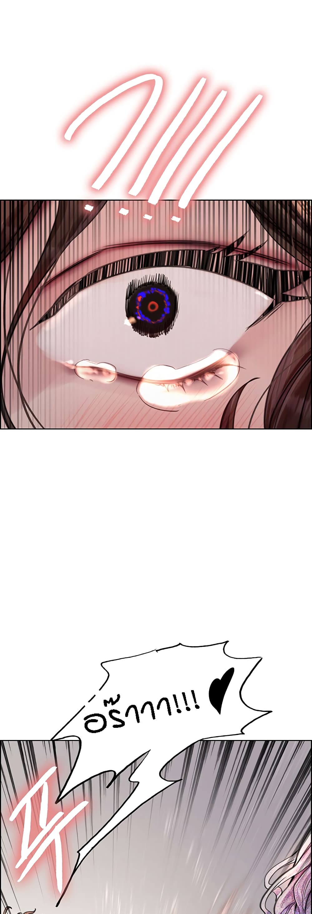 Sex-stop Watch ตอนที่ 60 ภาพ 17