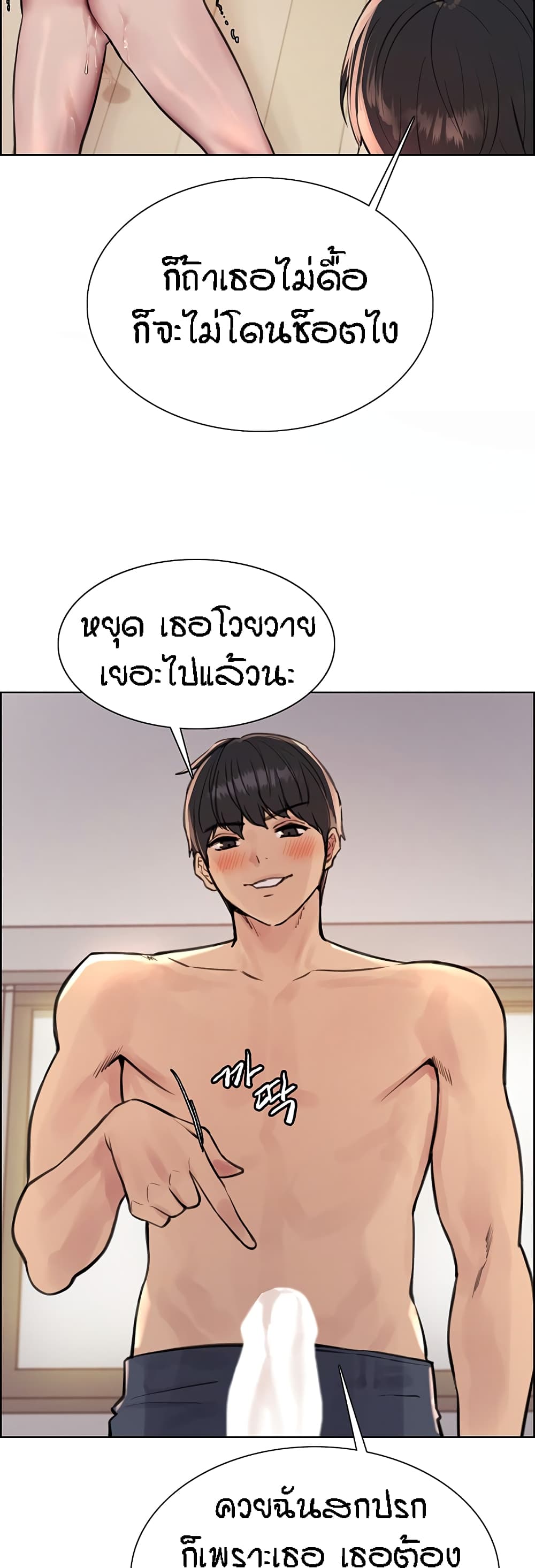 Sex-stop Watch ตอนที่ 60 ภาพ 21