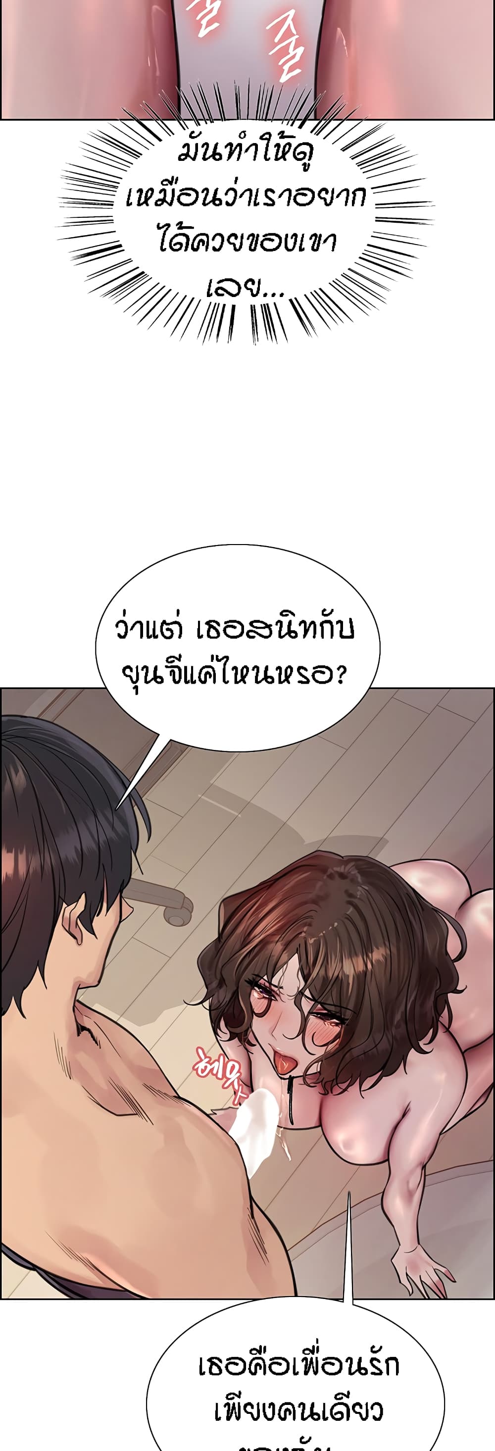Sex-stop Watch ตอนที่ 60 ภาพ 28