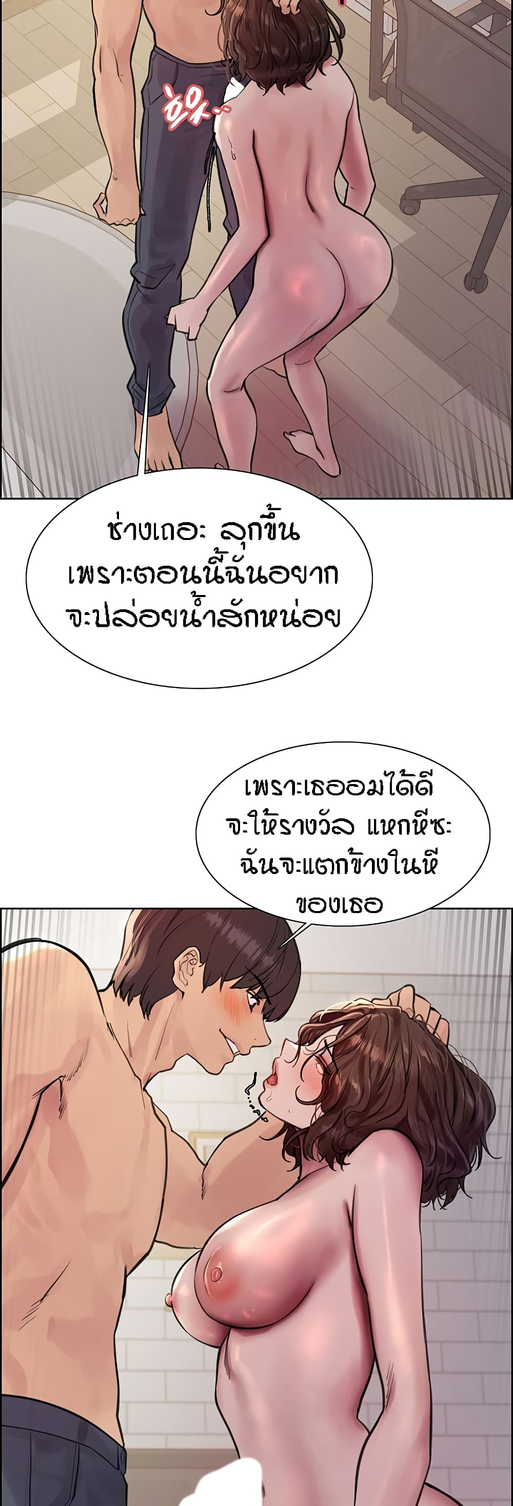 Sex-stop Watch ตอนที่ 60 ภาพ 31