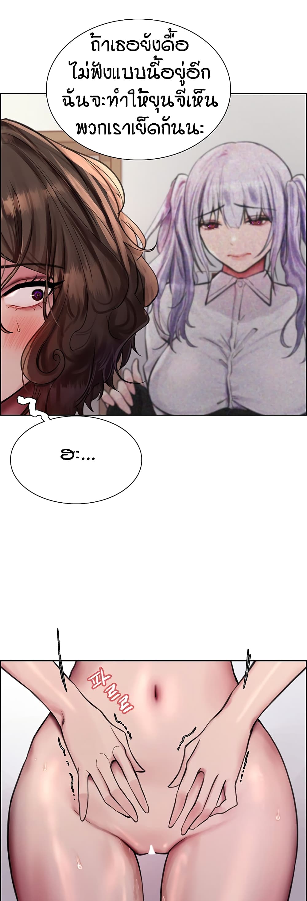 Sex-stop Watch ตอนที่ 60 ภาพ 33