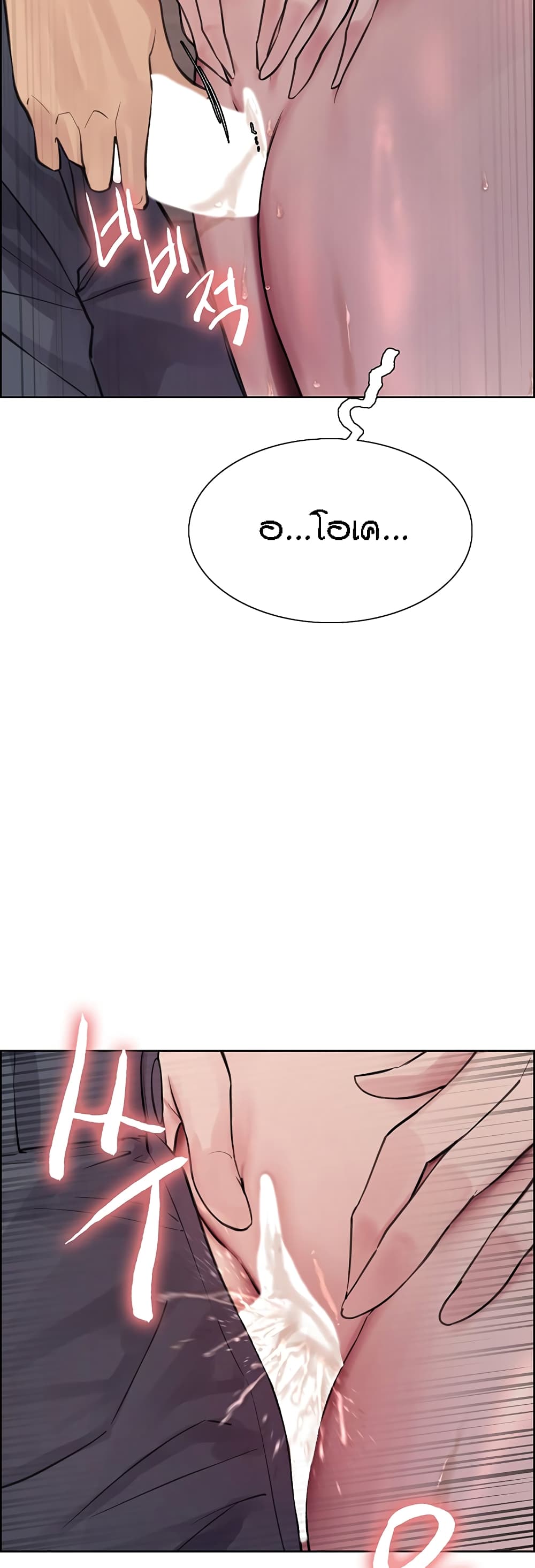 Sex-stop Watch ตอนที่ 60 ภาพ 36