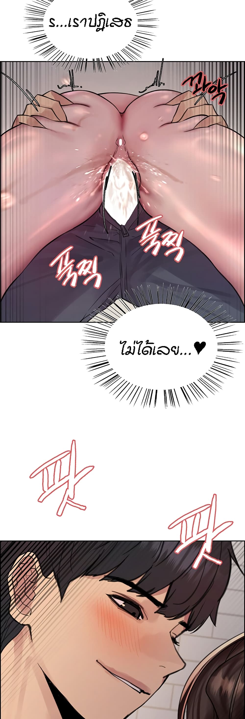 Sex-stop Watch ตอนที่ 60 ภาพ 39