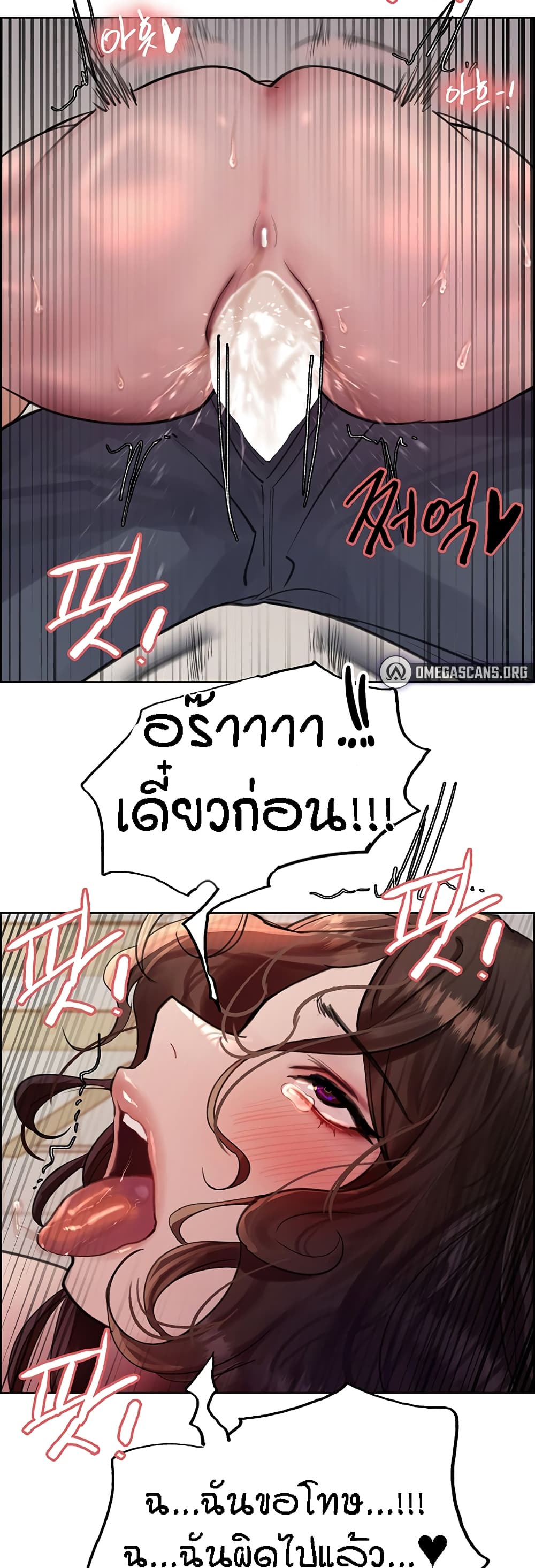 Sex-stop Watch ตอนที่ 60 ภาพ 43