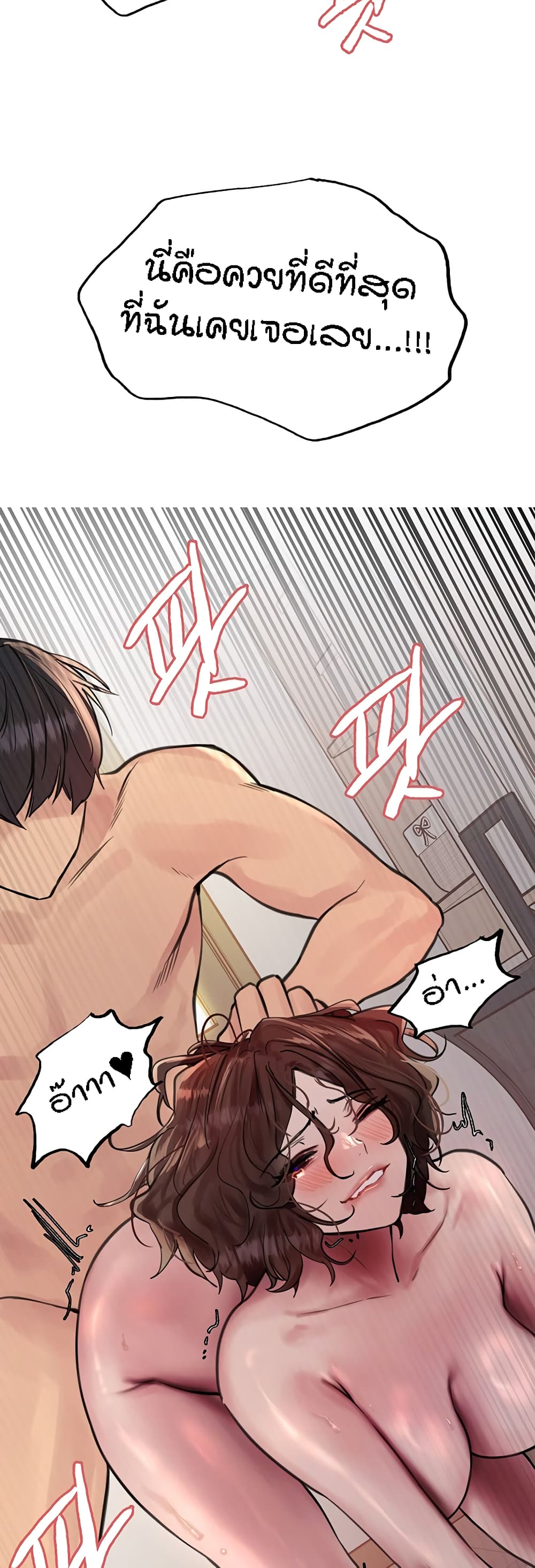 Sex-stop Watch ตอนที่ 60 ภาพ 48