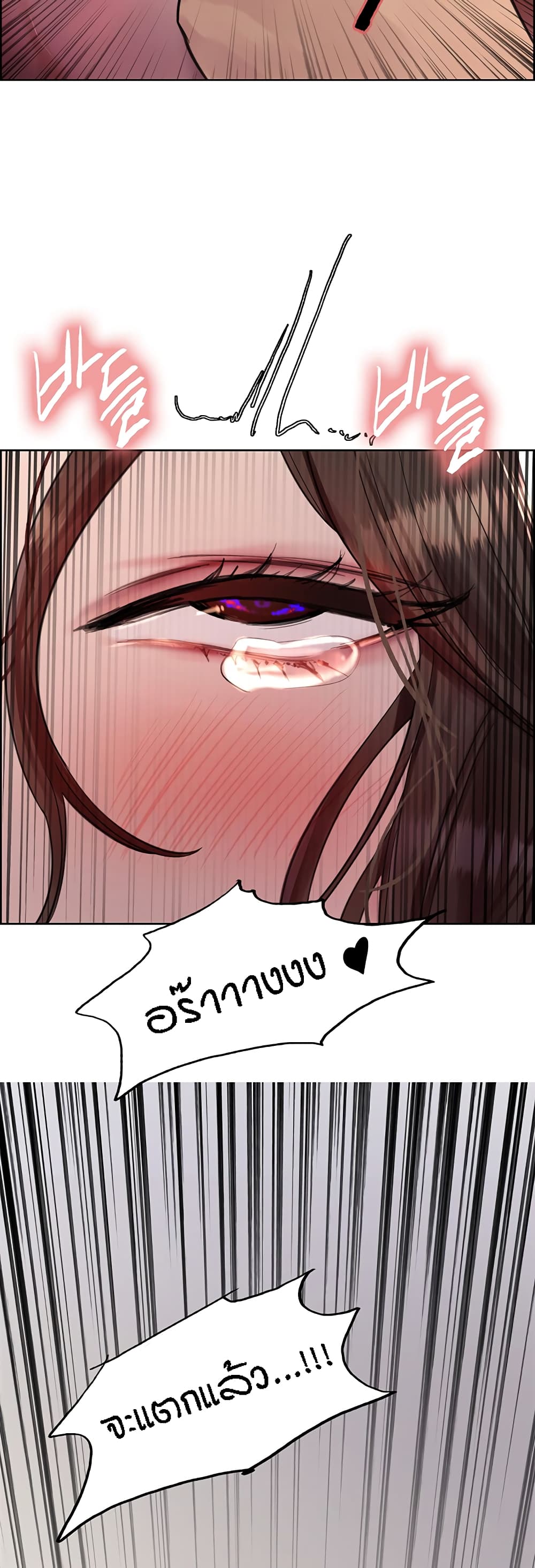 Sex-stop Watch ตอนที่ 60 ภาพ 54