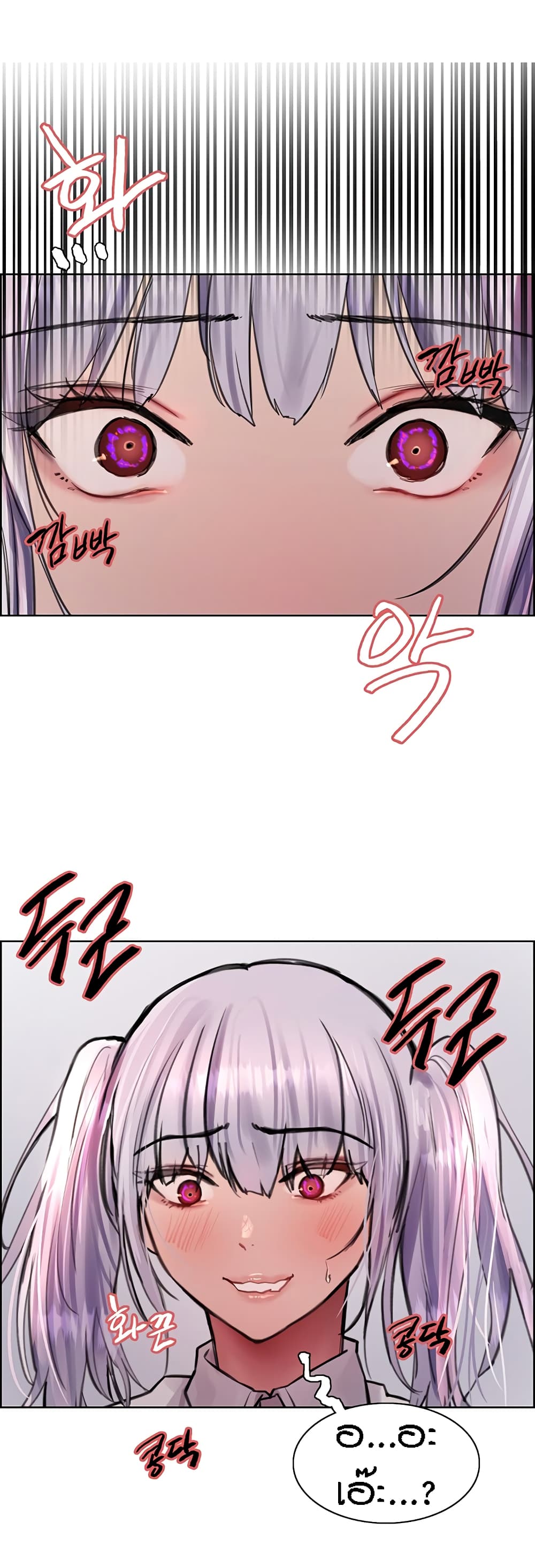 Sex-stop Watch ตอนที่ 60 ภาพ 57