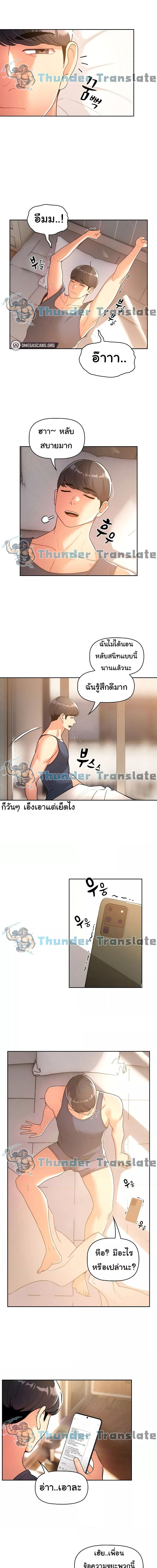 รักวุ่นๆ..ไอ้หนุ่มติวเตอร์ 79 ภาพ 1