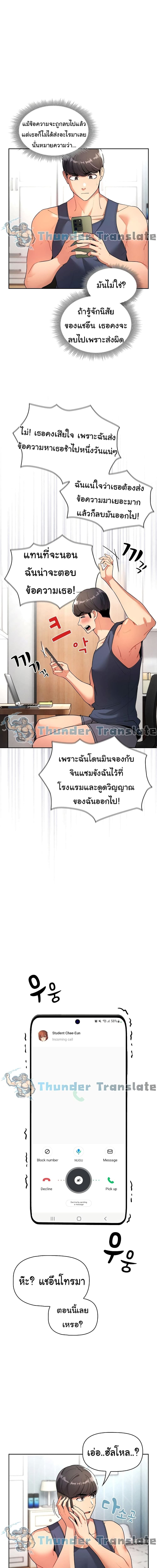 รักวุ่นๆ..ไอ้หนุ่มติวเตอร์ 79 ภาพ 3