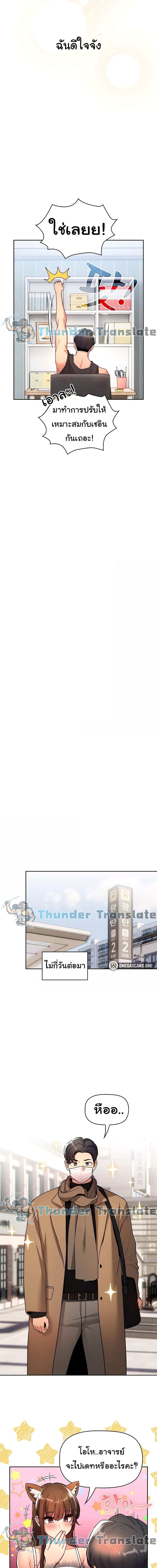 รักวุ่นๆ..ไอ้หนุ่มติวเตอร์ 79 ภาพ 5